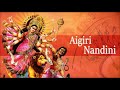 அயிகிரி நந்தினி பாடல் வரிகளுடன் தமிழ் aigiri nandini song with tamil lyrics tamil aigiri