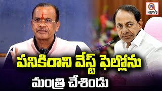 పనికిరాని వేస్ట్ ఫెల్లోను మంత్రి చేశిండు | Teenmarmallanna I Shanarthi Telangana e-paper