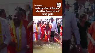 Mahakumbh2025 -CM विष्णु देव साय ने छत्तीसगढ़ के विधायकों और मंत्रियों के साथ संगम में स्नान किया