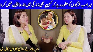 Don't Trust Anyone Blindly In Your Life | Hania Aamir Interview | Celeb City Official | SB2T