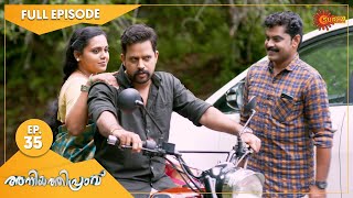 Aniyathipraavu - Ep 35 | 03 June 2022 | Surya TV Serial | Malayalam Serial