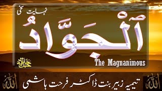 Beautiful Names of ALLAH - Al Jawad - The Magnanimous -  Taimiyyah Zubair Binte Dr Farhat Hashmi