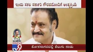 Nandamuri Harikrishna Funeral To Be Held At Jubilee Hills Mahaprasthanam With Govt Honors Today