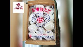 山海宴 北海道生食級干貝 2L等級 /1kg