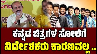 ನಿರ್ದೇಶಕರಿಗೂ ಕಷ್ಟಗಳು ಇರುತ್ತೆ :   NRK Vishwanath । Bengaluru Film Festival