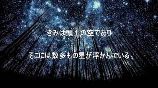 空いっぱいの星　A sky full of stars/Coldplay 日本語和訳＆歌詞