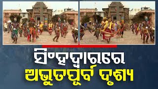 Gamha Purnima | Artists Perform Danda Nrutya in Puri Singhadwara