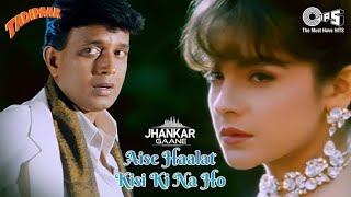 Aisi Halat Kisi Ki Na Ho - Sangam - Jhankar -Tadipaar - Full HD Song