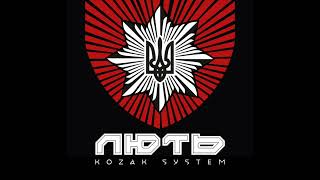 KOZAK SYSTEM - Лють