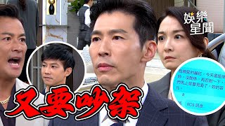 願望／EP34 麗紅阻止合作被冠傑談攏 耀武誤會勝強 兄弟再度決裂？｜三立娛樂星聞