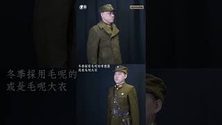 一分鐘看中國軍服 【1936年 中國陸軍】 chinese uniform watch in a minute The NRA  uniform