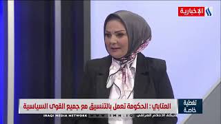 تغطية خاصة-جمانة الغلاي-المفوضية غير معنية بالمناكفات السياسية