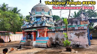 Viswanatha Swamy Temple Thepperumanallur | மறுபிறவி தராத சிவன் | Rudraksheswarar🙏| Thanjavur #EP50