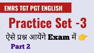 EMRS TGT PGT ENGLISH Practice Sets || Practice Set 3|| Part 2 || EMRS TGT PGT ENGLISH MCQs||