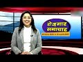 uttarakhand new vacancy 2025 government job sbi बैंक भर्ती clerkbharti2024