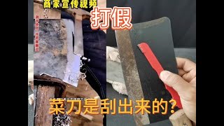 打假：刀口开刃器，它真的可以替代磨刀石吗？轻轻削一下就锋利了+打假：刀口开刃器，它真的可以替代磨刀石吗？轻轻削一下就锋利了 #差评老张