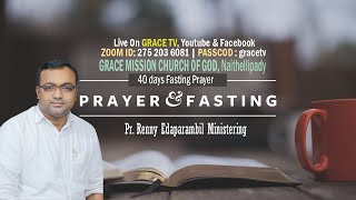 🔴LIVE DAY 05 NIGHT | 40 DAYS FASTING PRAYER | GRACE MISSION CHURCH OF GOD | #GRACE_TV