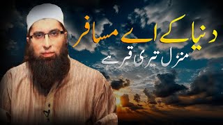 🔥 Duniya Ke Aye Musafir | Junaid Jamshed's Heartfelt Naat That Will Touch Your Soul ❤️ | Must Watch!