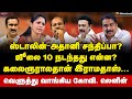 மெரினாவில் கலைஞர் அடக்கம் - ஸ்டாலினை சீண்டும் அன்புமணி | Govi Lenin Interview | Ramadoss | MKStalin