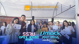 SSRU Open House 2024 มหาวิทยาลัยราชภัฏสวนสุนันทา