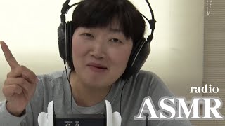 【ASMR】Hello everyone！DJエミーのごきげんなラジオ