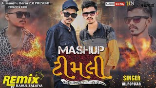 2025 Ni Mashup Timli | Old Is Gold Mashup Timli | New Dj Remix Timli 2025 | Himanshu Baria rz remix