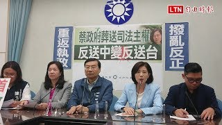 陳同佳案》國民黨團批政府葬送司法主權