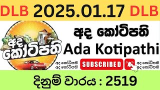 Ada Kotipathi 2519 2025.01.17 Lottery Results lotharai dinum adima today 2519 DLB Jayaking Show