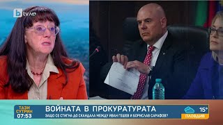 Нели Куцкова за скандала в прокуратурата: Ще наблюдаваме много грозни гледки | „Тази сутрин“ – БТВ