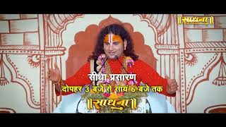 Promo: Pran Pratishtha Mahotsav | Aniruddhacharya Ji Maharaj | 07 to 24 February | Vrindavan