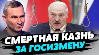 Лукашенко хочет окончательно запугать народ смертной казнью — Сергей Бульба
