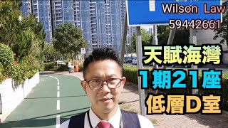 【#代理Wilson推介】#大埔 #天賦海灣 氣派3房豪宅