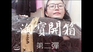 淘寶開箱第二彈｜網美拍照必備｜仿古董金色浮雕鏤空镜子化妝鏡壁掛必買