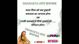 माता - पिता || Motivation || Chanakya Niti Empire || #chanakyaniti