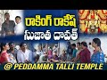 Rocking Rakesh & Sujatha Dawat at Peddamma Talli Temple | TFI Celebs at Rakesh & Sujatha Dawat