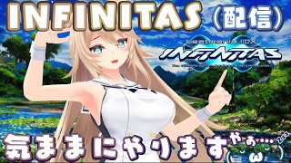 寝る前にINFINITASやります。