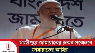 ‘যারা ভিন্ন পথে হাঁটবে তাদের পরিণতিও স্বৈরাচারের মতোই হবে’ | Jamat Amir | Independent TV