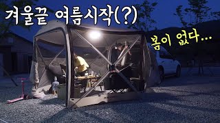 좁은 차에서 3가족이 모두 취침하는 차박캠핑VLOG