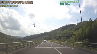 【車載動画／北海道 FullHD】国道393号〔下り〕小樽市 → 毛無峠 → 倶知安町(2020/08/12)