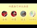 父母发心多做功德，庇佑孩子的学习成绩显著提升 心灵法门