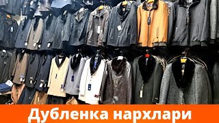 Пальто нархлари, Дублёнка мужская, Куртка мужская зимняя | Каримбой Сабуров