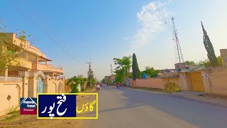 Fatehpur in 2021  | Pakistan Village life | فتح پور