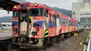 JR境線キハ40系　鬼太郎列車　境港駅発車