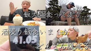 【暴飲暴食】マジ女っ気ゼロだから憂さ晴らしで長距離走り食欲バグった中年