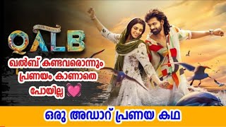 Thottilurangumbo Thellume Qalb Movie Song Re Mastered Version#Qaib