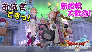 【ドラクエ10】最初からプレイ中♪#18　新規勢さんいらっしゃい！　※音量注意！ネタばれ注意！