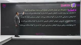 نمونه تدریس عربی تخصصی دهم انسانی