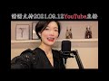 謝謝支持2021.09.12 youtube直播 香港旺角小龍女龍婷