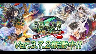 [三国志大戦6]  ☆魔人ブウ☆ 配信 16/6 - 路過打2鋪