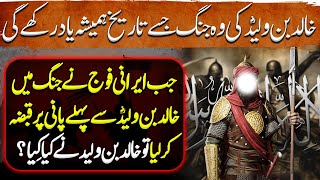 Sword of Allah Ep38 | The battle of Khalid bin Waleed that history will always remember